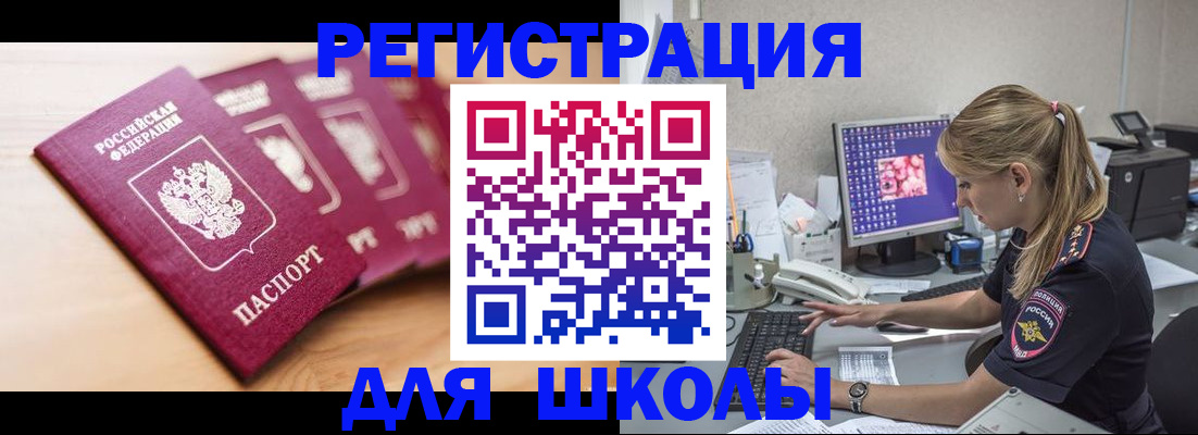 временная регистрация госуслуги в Болхове
