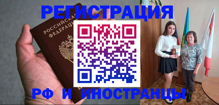 прописка в квартире в Болхове