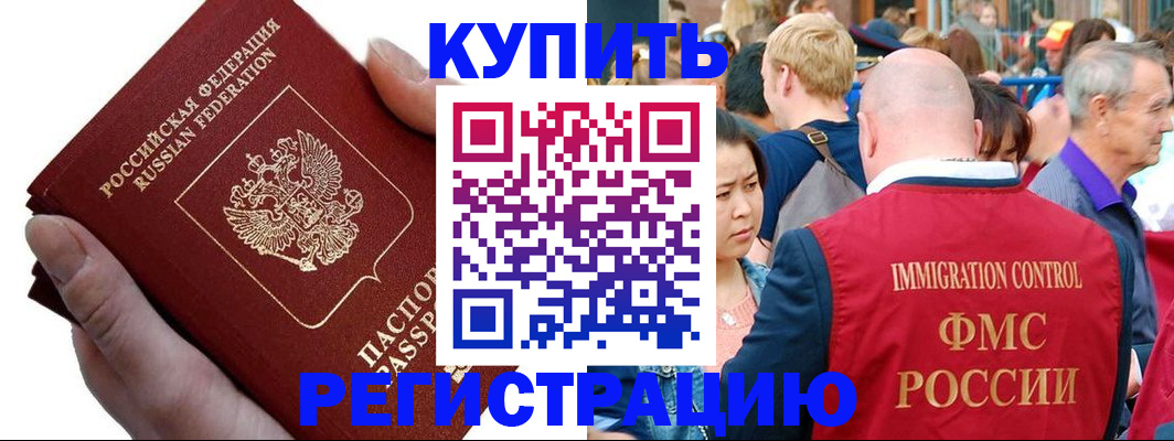 временная регистрация гарантия в Болхове