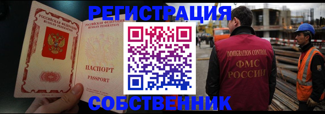 временная регистрация гарантия в Болхове